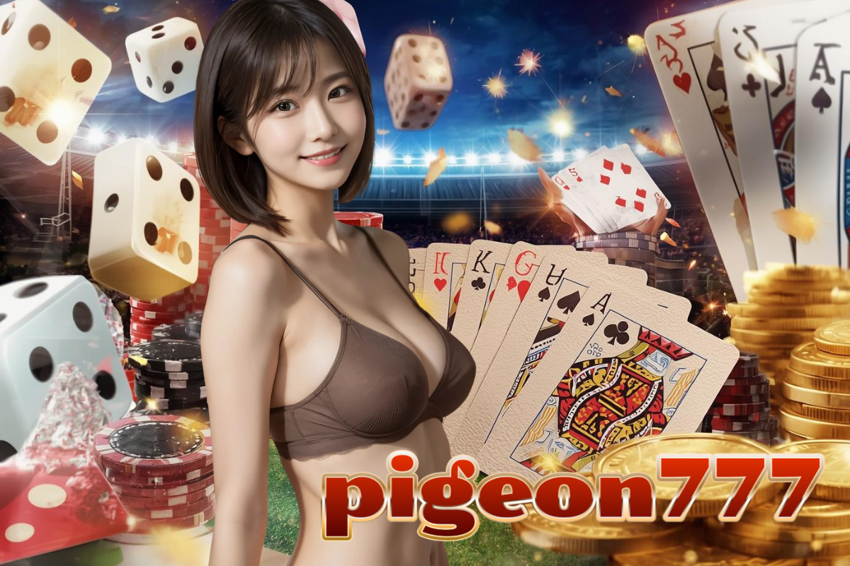 pigeon777 เข้าสู่ระบบ